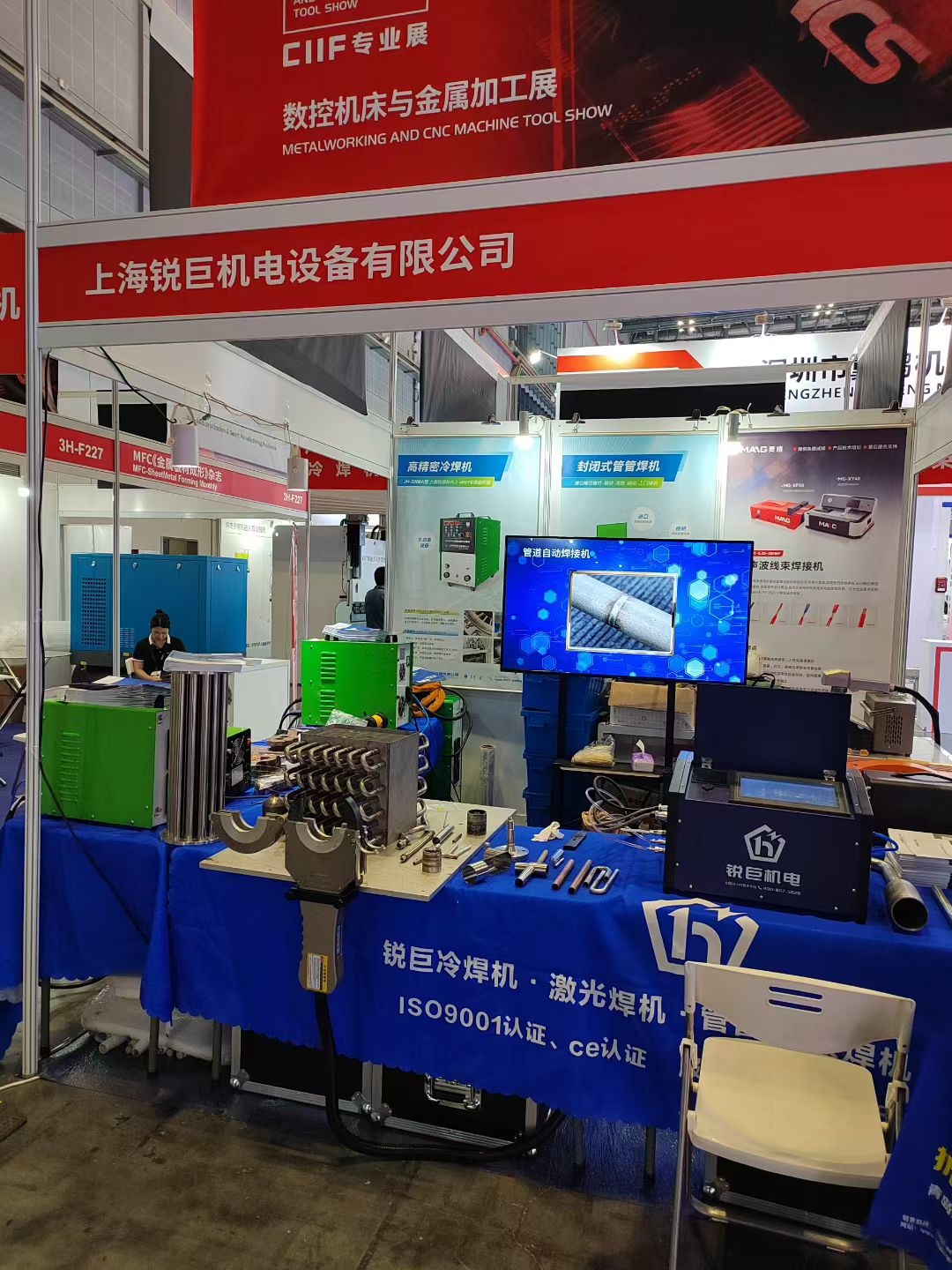 中国工博会 (2).jpg